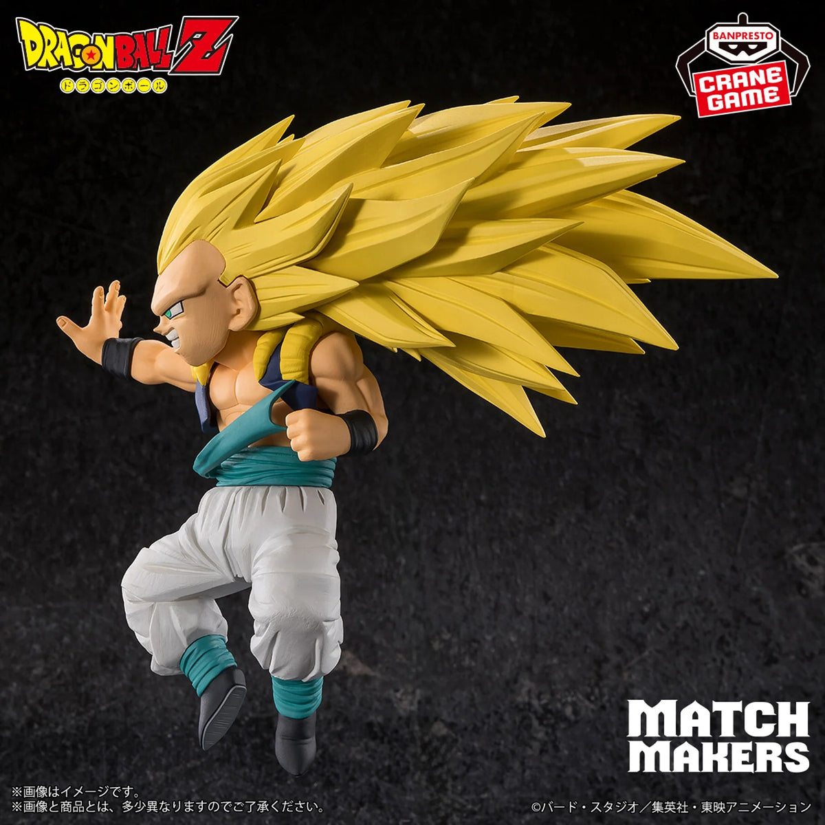 Dragon Ball Z – Match Makers Super Saiyan 3 Gotenks
