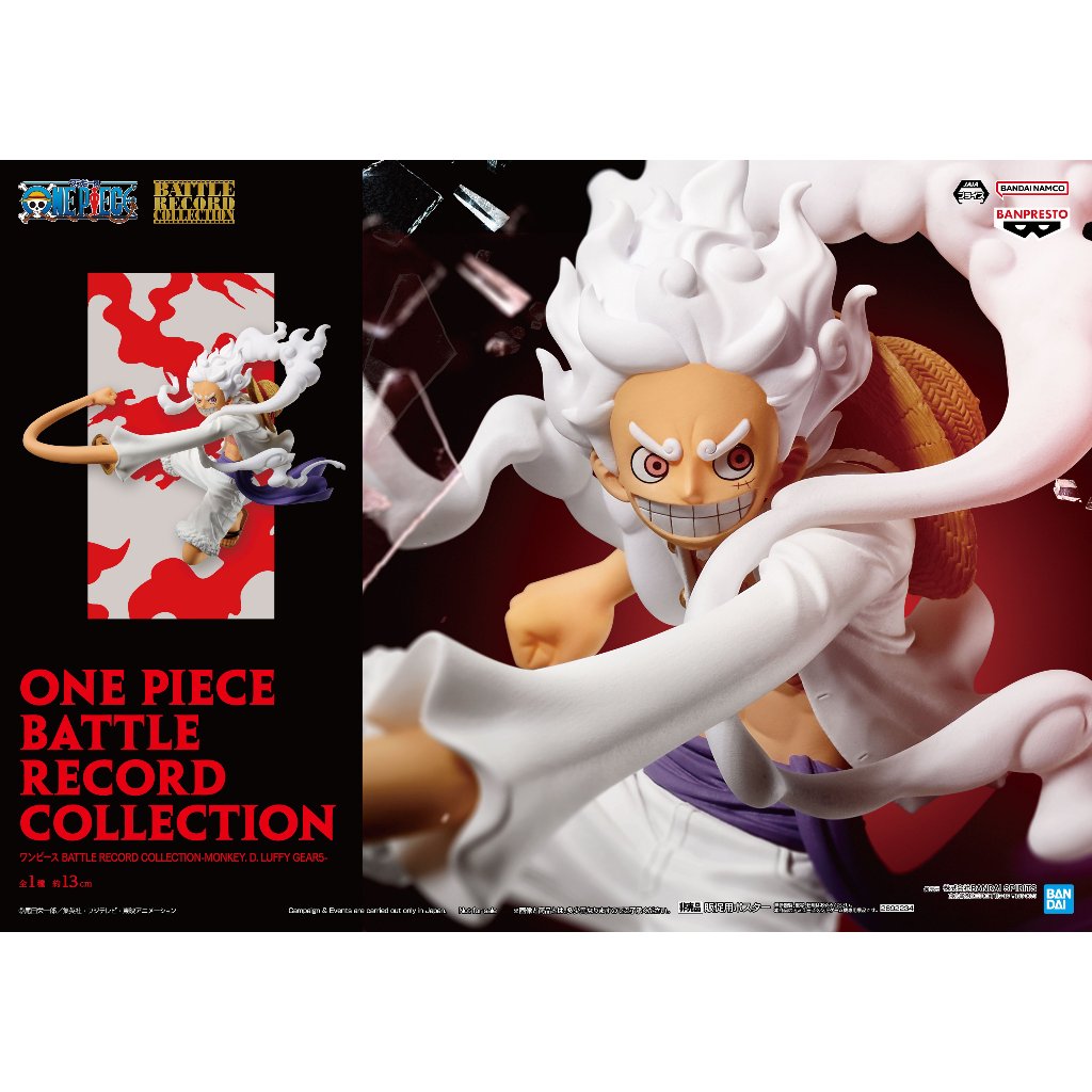 Monkey D. Luffy Gear 5 II Battle Record Collection - dettaglio